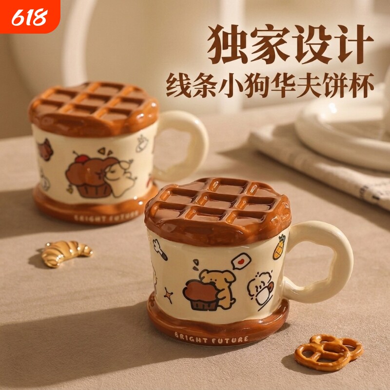 陶瓷马克杯女生高颜值水杯办公室的咖啡杯家用精致早餐杯釉下彩