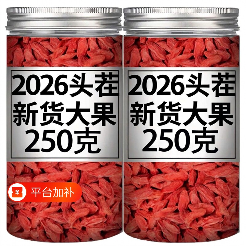 枸杞子宁夏特级500g正宗中宁头茬免洗红枸杞枸纪枸杞干新货无硫