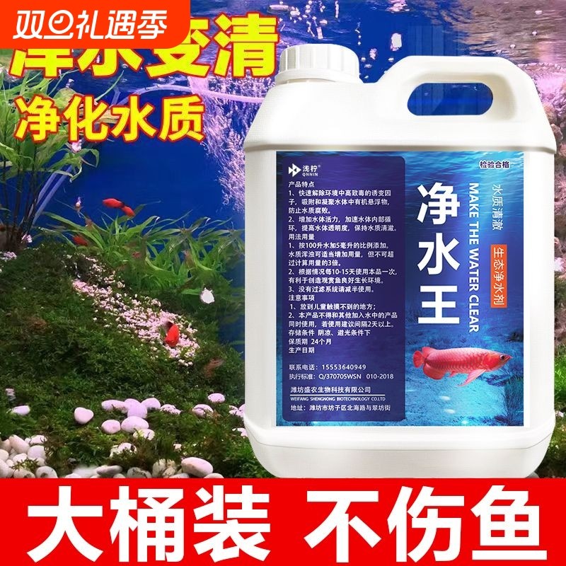 硝化细菌硝化菌养鱼用品鱼缸净水剂净化剂活菌水质稳定剂除藻去绿