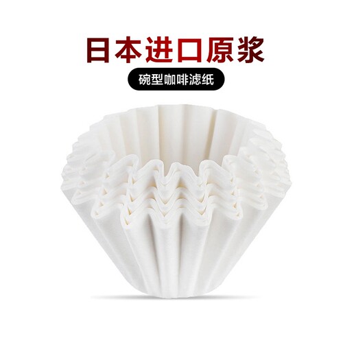 碗型咖啡滤纸日本进口原浆