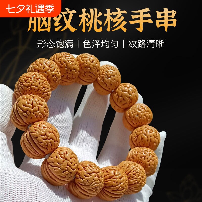 脑纹桃核手串 男士盘玩文玩野生山核桃御文者品牌