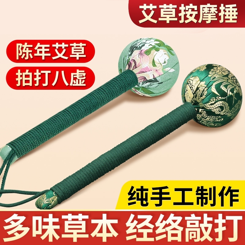 艾草锤养生经络拍打器按摩捶棒敲打拍八虚捶神器腰部背部肩颈颈肩