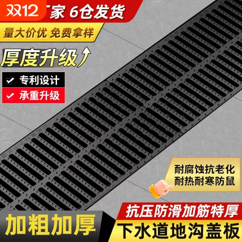 （双II大促）高分子下水道盖板