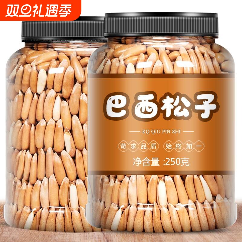 巴西松子500g特级特大新货2025年手剥长粒罐装袋装大颗粒坚果