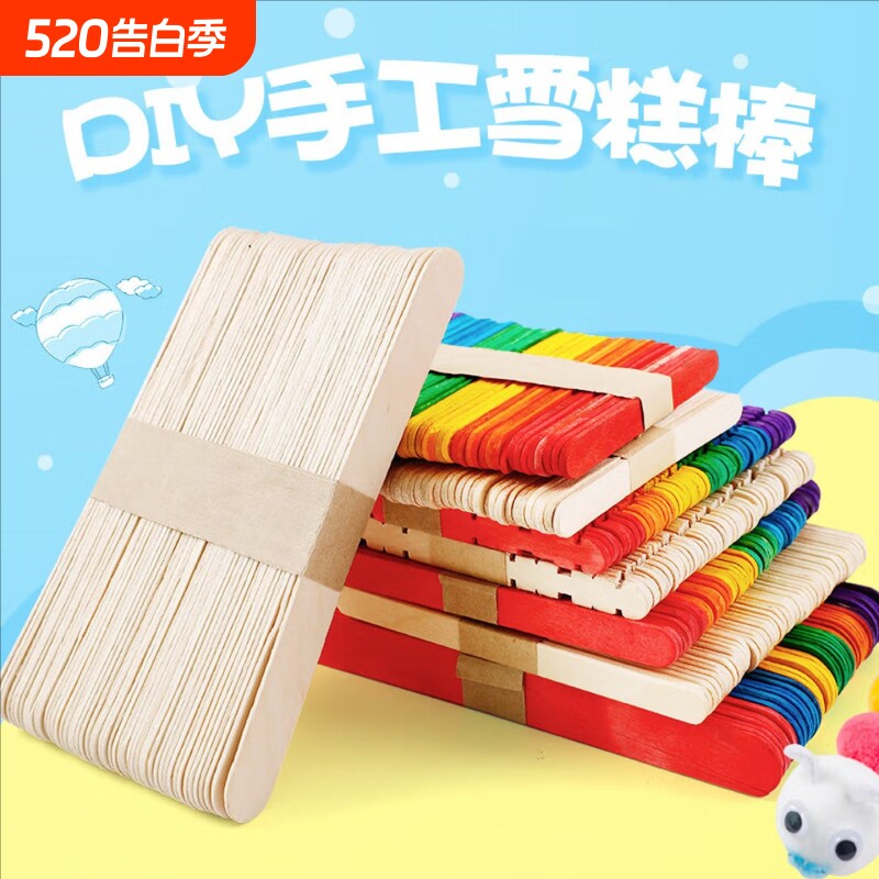 雪糕棒DIY手工制作模型房子冰棒棍冰糕棍冰棍棒木棒木条雪糕棒