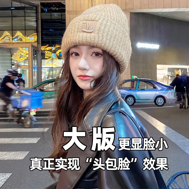 大头围粗毛线帽子女秋冬季宽松保暖堆堆冷帽大脸显脸小针织护耳帽,服饰配件/皮带/帽子/围巾,帽子,淘宝优惠券,粉丝福利购,淘宝优惠卷