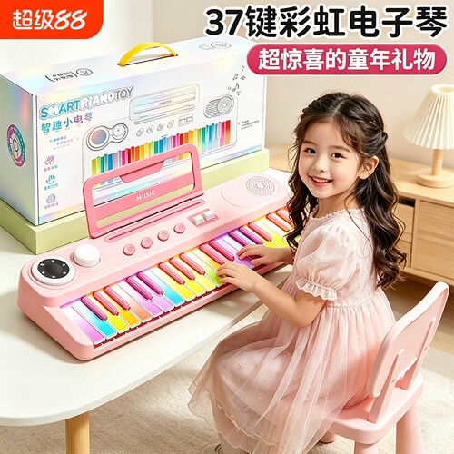 彩虹电子琴儿童钢琴可弹奏