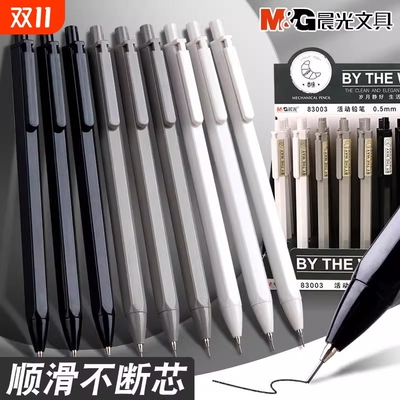 晨光自动铅笔|超2.9万次加购