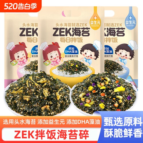 ZEK每日拌饭海苔碎100g下饭辅食