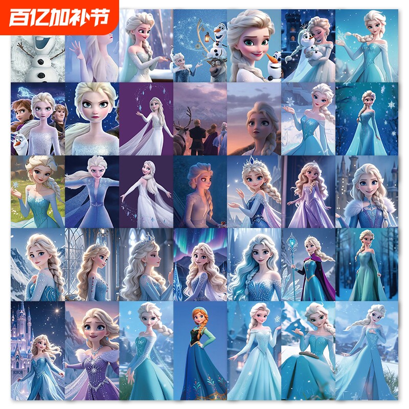冰雪奇缘艾莎公主贴纸儿童女孩可爱卡通动漫周边手机壳手账行李箱装饰防水贴画