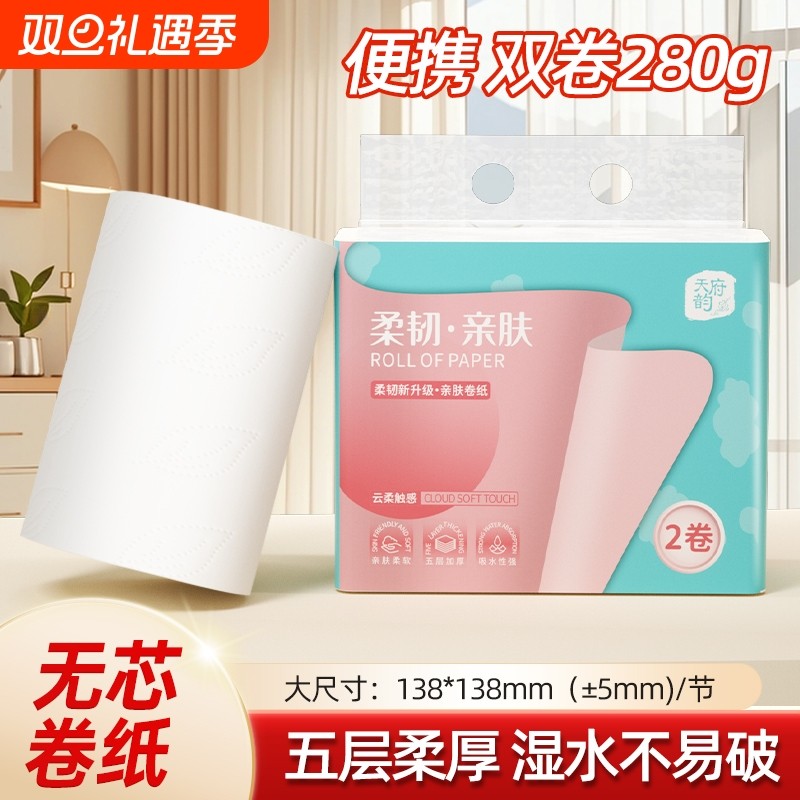无芯卷纸家用大卷纸实惠装商务厕所卷筒纸手纸整箱批发纸巾卫生纸