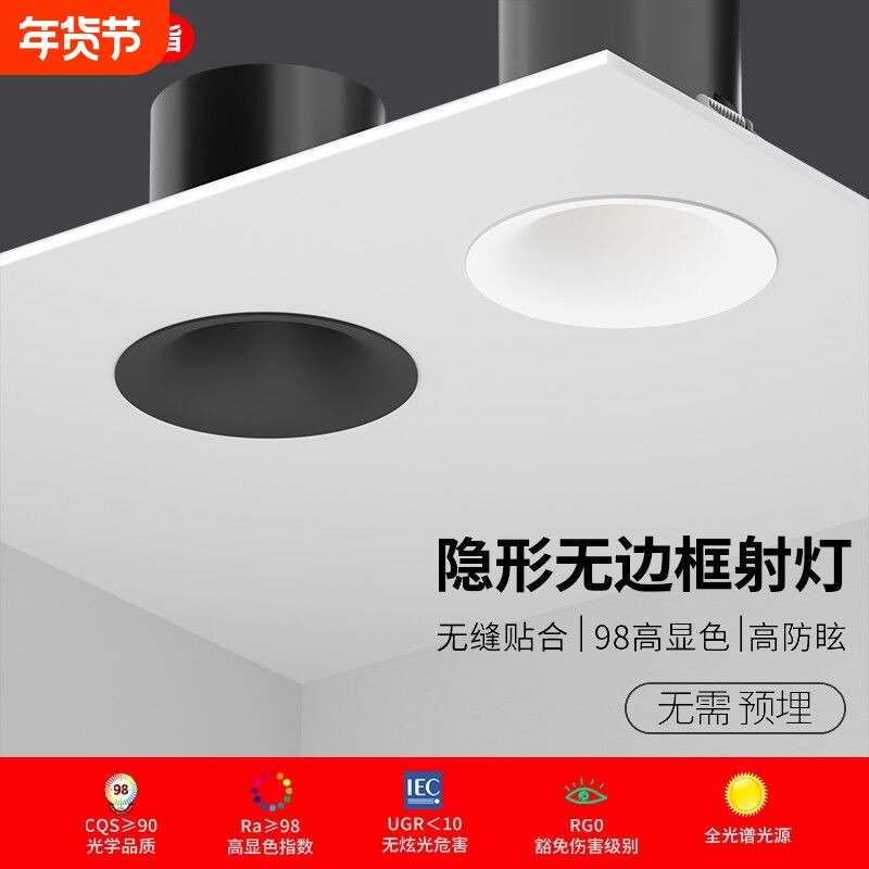 无边框射灯LED嵌入式7.5开孔筒灯客厅家用小山丘洗墙灯护眼无主