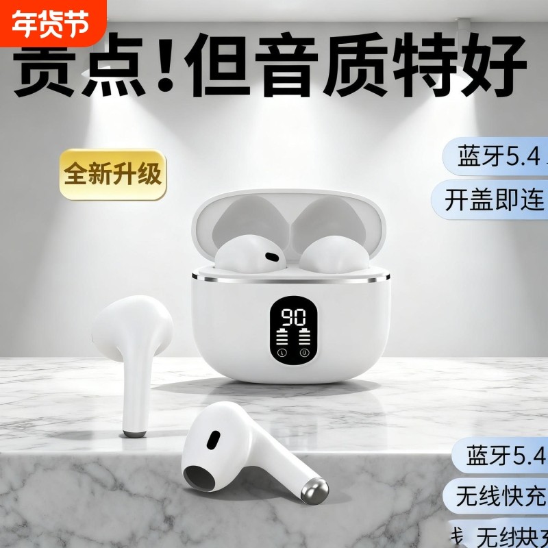 柏林之音 2026 新款蓝牙耳机 超长续航运动降噪适用男女,影音电器,蓝牙耳机,淘宝优惠券,粉丝福利购,淘宝优惠卷