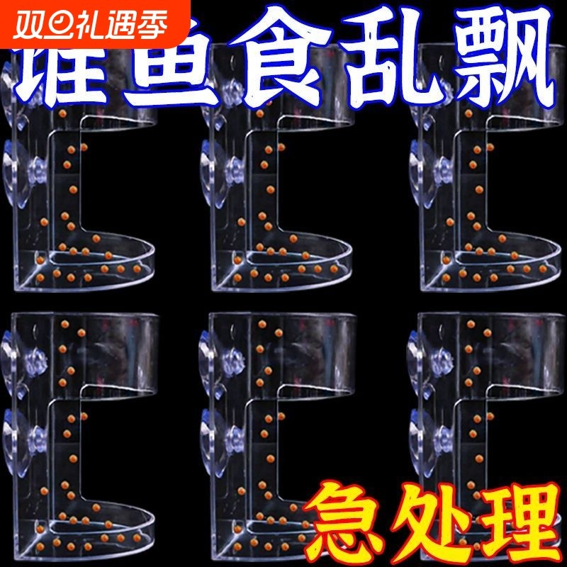 鱼缸喂食圈鱼食神器喂食器亚克力小型定点投食管鱼饲料容纳