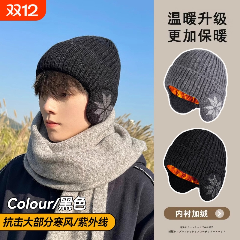 【全网热销】冬季必备