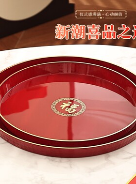特大号喜事红盘子酒店结婚婚礼敬茶敬酒托盘乔迁家用红圆盘茶杯盘