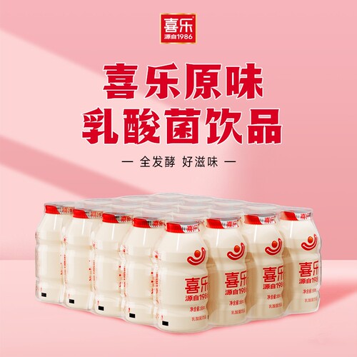 喜乐经典原味乳酸菌饮品95ml*20