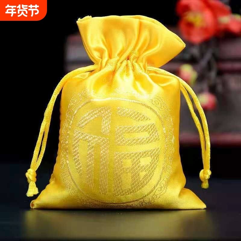 黄金收纳袋子织锦缎小福袋红布袋香包锦囊袋珠宝饰品袋喜糖包装