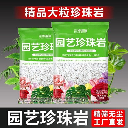 珍珠岩大颗粒养花用蛭石膨胀基质