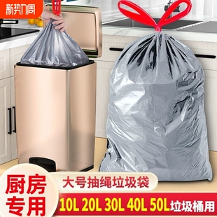 恒澍垃圾袋特厚大号抽绳加厚20L30L40L50L家用手提式 升桶厨房大桶