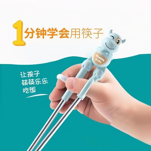 BlablaKids儿童训练学习筷子