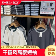 优衣͌库女装辣妹T圆领T恤高腰短袖修身打底千禧‮462667‮UNIQLO