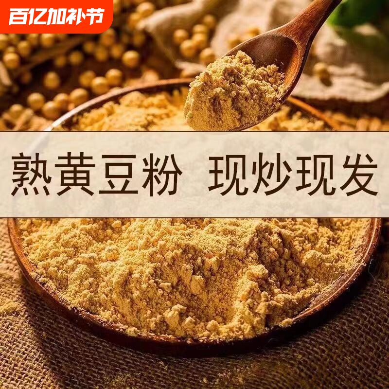 2026年新炒熟纯贵州黄豆粉官方正宗糯米糍粑专用商用纯天然500g