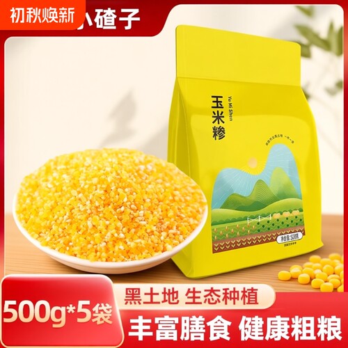 香糯糯玉米碴子|回头客超1500人