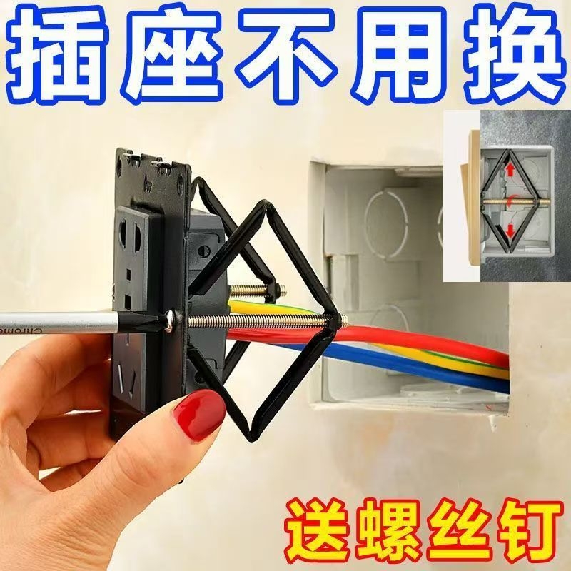 86型暗盒修复器开关插座通用升级款金属菱形加厚暗盒快速安装牢固