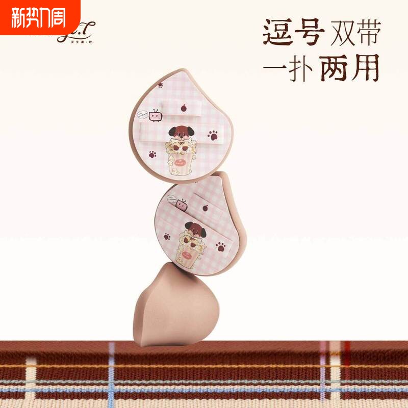 [橙棠]爆爆汪粉扑不卡粉清透化妆粉底液专用粉扑超软上妆服帖美妆