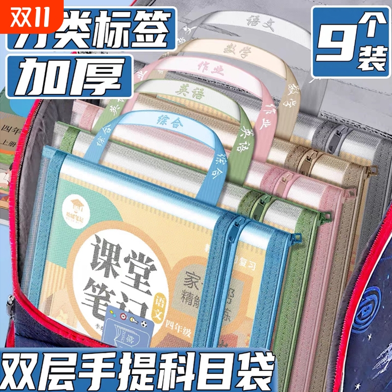 科目分类文件袋YULX/煜隆信网纱