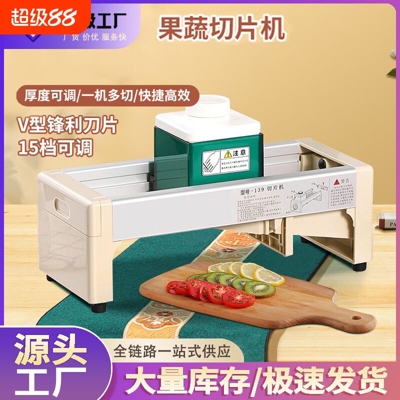 【5000+人购买】水果切片机手动图片