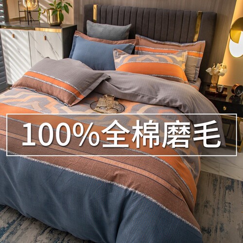 加厚纯棉磨毛被套单件100全棉单人被单150x200x230被罩双人被子套