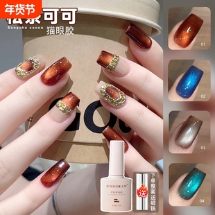 松茶可可猫眼指甲油胶2025年新款棕绿色陶瓷玻璃珠猫眼显白美甲胶