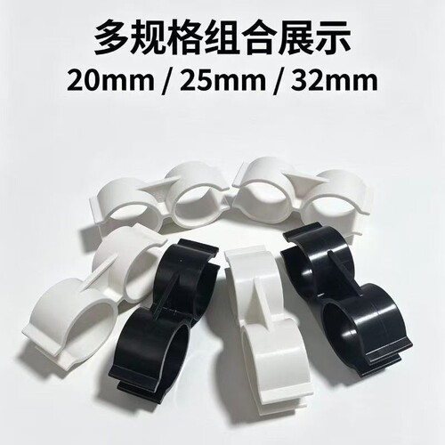 PVC管双头支架蝴蝶卡扣连体