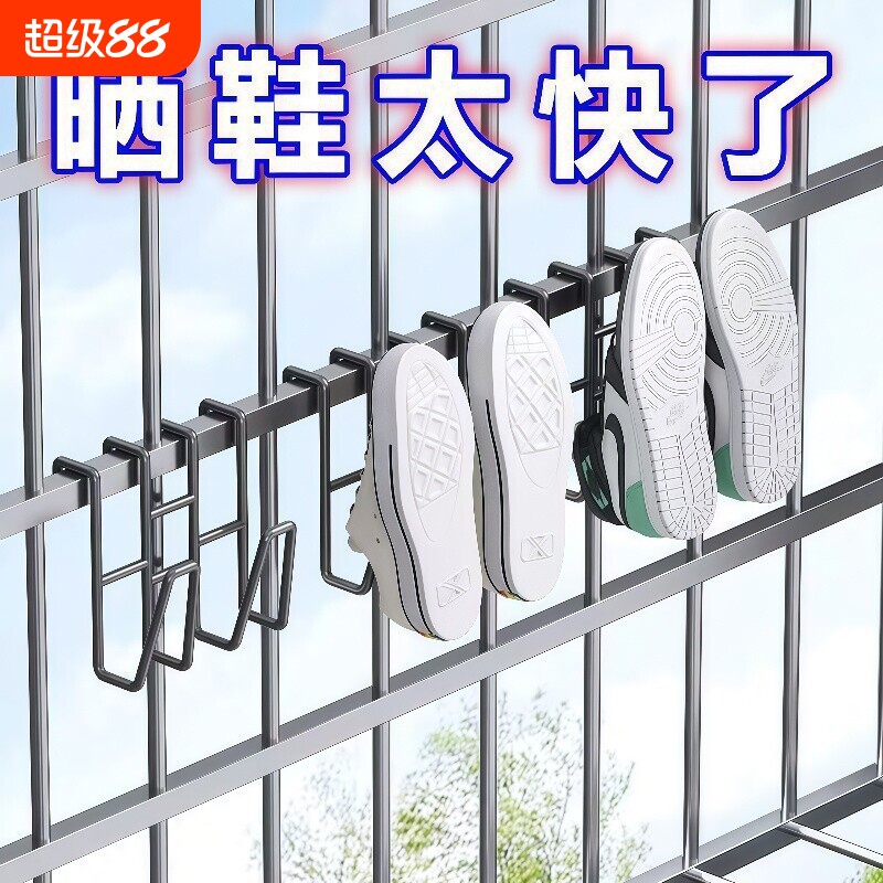 不锈钢晒鞋挂钩防盗窗护栏杆阳台窗户晾晒鞋架神器鞋子室外窗台
