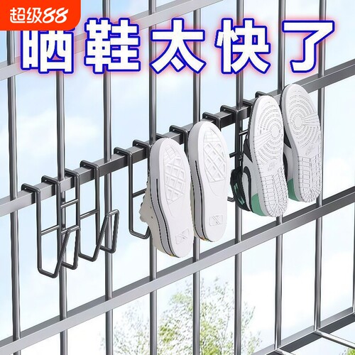 不锈钢晒鞋挂钩防盗窗护栏杆阳台窗户晾晒鞋架神器鞋子室外窗台