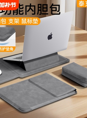 内胆包多功能新款笔记本电脑保护套适用MacBookair苹果华为Matebook14寸联想华硕thinkbook13收纳Pro16支架M4