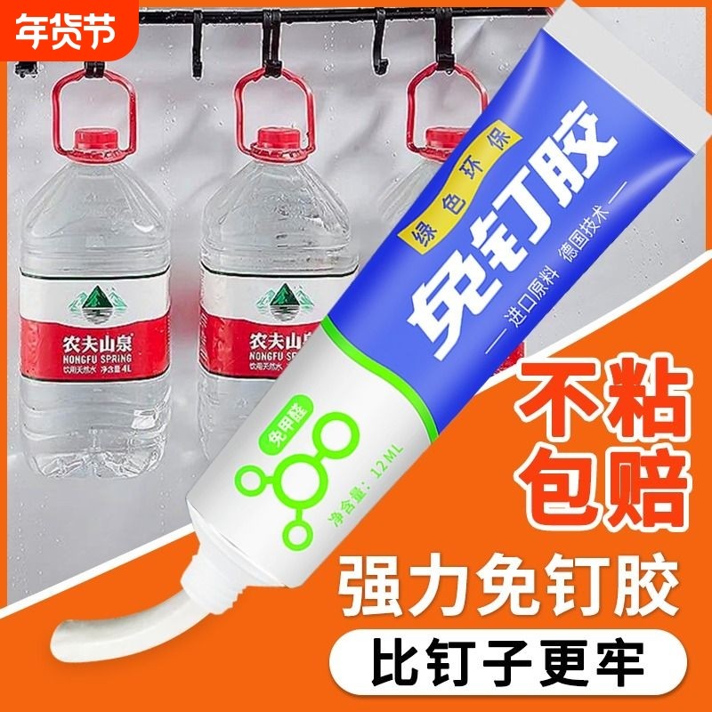 免钉胶强力胶高粘度粘墙面瓷砖镜子踢脚线免打孔胶水多功能粘得牢浴室置物架卫生间挂钩贴墙专用胶比钉牢固定,文具电教/文化用品/商务用品,胶水,淘宝优惠券,粉丝福利购,淘宝优惠卷