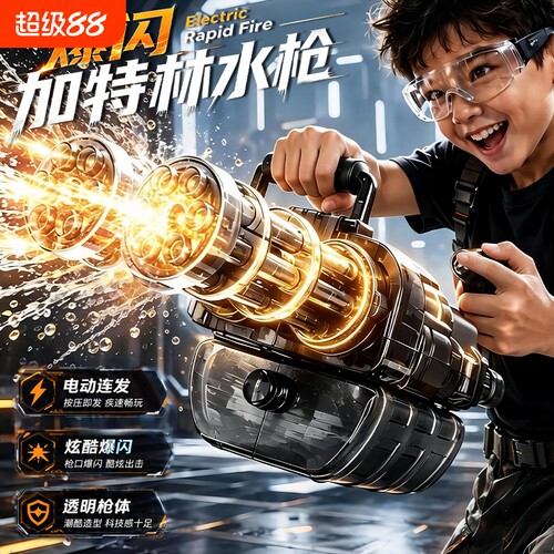 加特林高压电动水枪2026新晋爆款