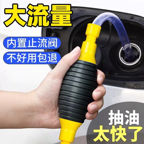 抽油神器吸水器抽油管抽水自吸油神器抽酒汽车抽油加油手动抽油泵