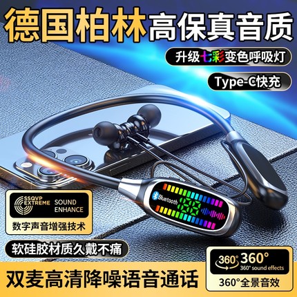 HIFI之音2025新款挂脖式蓝牙耳机超长续航运动K歌耳返可插卡通用