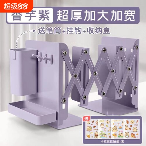 可伸缩书立架学生韩版书立可折叠书架子书挡板高中生桌上收纳金属