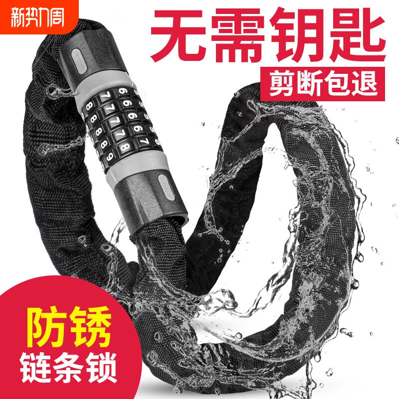 西骑者自行车锁防盗密码链条锁电动车锁机车可携式单车配件