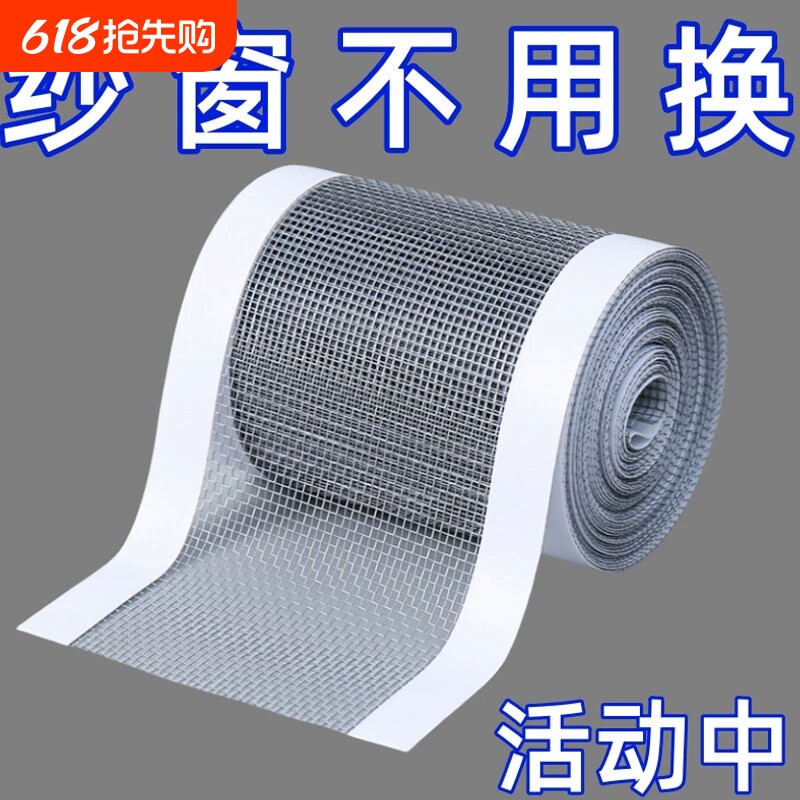 防虫纱窗修补贴胶带补洞贴补纱窗网大破洞家用自粘神器魔术贴补丁