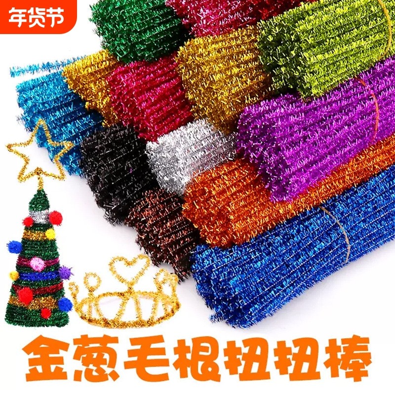 金葱扭扭棒花束手工幼儿园diy圣诞树材料包全套加密彩色儿童毛根毛条百合玫瑰郁金香小雏菊花杆花艺胶带