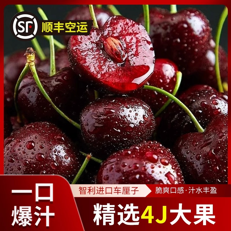 智利车厘子3J4J新鲜5斤礼盒装整箱包邮进口樱桃现货当季脆甜水果