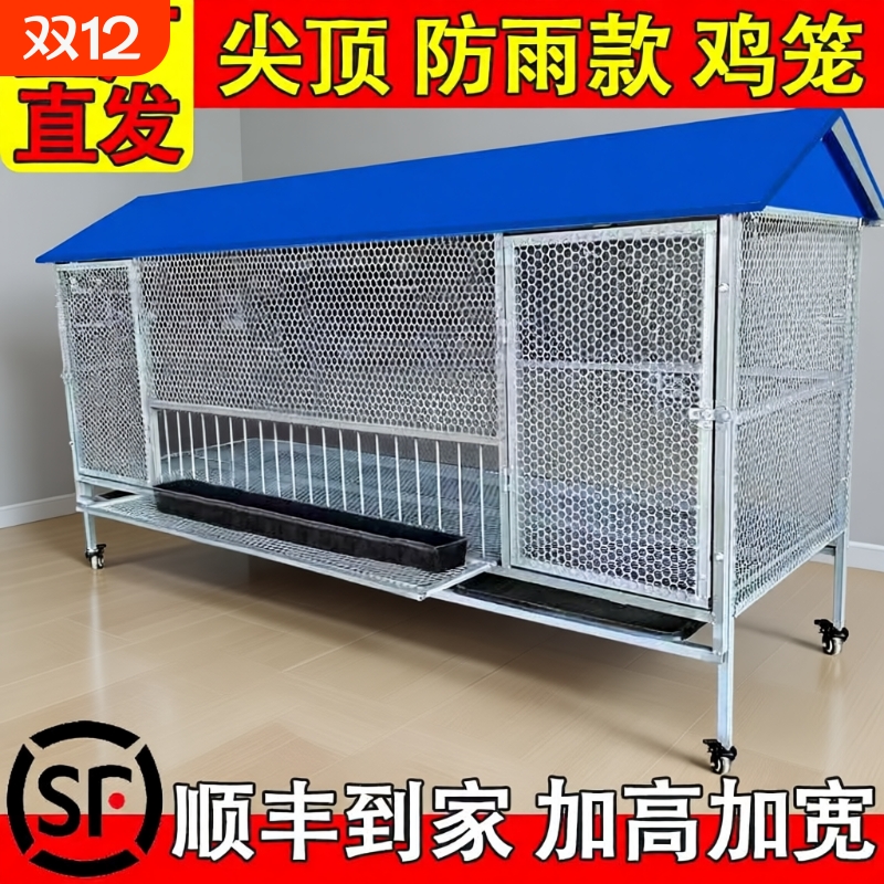 加厚加密鸡笼防蛇鼠|千人加购