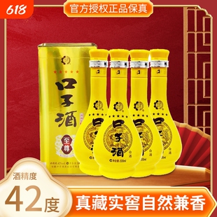 安徽口子酒42度500mL*4瓶纯粮白酒整箱正品保障兼香型高度酒业