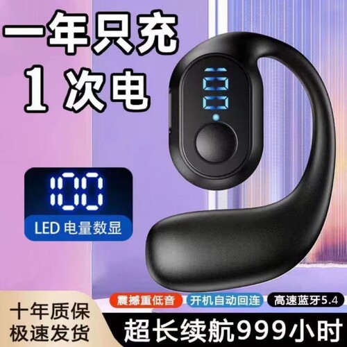 联想款开放式不入耳无线蓝牙耳机2025新款挂耳式超长续航大电量手